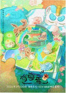 国产精品人世间
