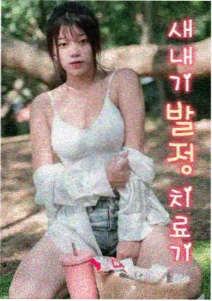 国产精品爱情而已